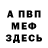 Метадон мёд Drum Slav