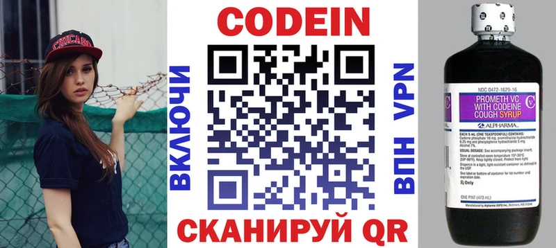 мориарти клад  Суворов  Codein напиток Lean (лин)  где купить  