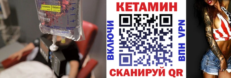 КЕТАМИН ketamine  Суворов 