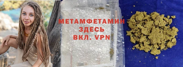 метамфетамин Богородск