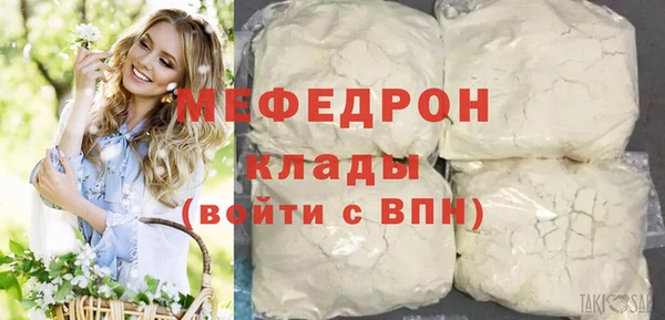 мефедрон мука Армянск